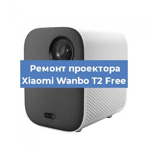 Замена системной платы на проекторе Xiaomi Wanbo T2 Free в Новосибирске